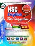 HSC English Final Suggestion - 1st & 2nd Paper একত্রে - মডেল টেস্ট ও সলিউশন - পরীক্ষা - ২০২৬ - দিকদর্শন