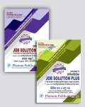 ফেনোম'স টপিকভিত্তিক Job Solution Plus (২ খণ্ড একত্রে)