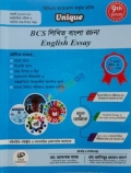 ইউনিক BCS লিখিত বাংলা রচনা ও ENGLISH Essay