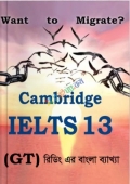 Saifur's Cambridge Bangla Solution-13 (GT READING)