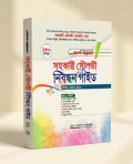 আল বারাকা সহকারী মৌলভী (আরবি) নিবন্ধন গাইড
