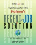 Professor's Recent Job Solution MCQ