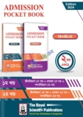 রয়েল মেডিকেল এডমিশন পকেট বুক (২ খন্ড একত্রে)