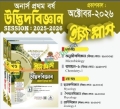 ব্যাতিক্রম উদ্ভিদবিজ্ঞান ইজিপ্লাস অনার্স ১ম বর্ষ ( ২ খন্ড একত্রে)