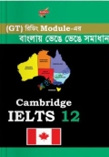 Saifur's Cambridge Bangla Solution-12 (GT READING)