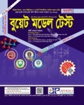 জয়কলি বুয়েট মডেল টেস্ট