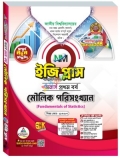 ব্যতিক্রম মৌলিক পরিসংখ্যান ইজিপ্লাস অনার্স ১ম বর্ষ ( নন মেজর)