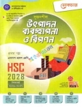 লেকচার সৃজনশীল উৎপাদন ব্যবস্থাপনা ও বিপণন ১ম পত্র একাদশ ও দ্বাদশ শ্রেণি - এইচএসসি ২০২৮