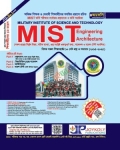 জয়কলি MIST প্রশ্নব্যাংক ও ভর্তি সহায়িকা