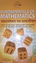 ফান্ডামেন্টালস অভ ম্যাথমেটিক্স