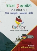Complete Grammar Guide A1 to B1 (বাংলা টু জার্মান)