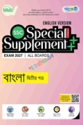 Panjeree Bangla Second Paper Special Supplement ++ (SSC 2027) (English Version)