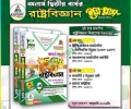 ব্যতিক্রম অনার্স ২য় বর্ষ রাষ্ট্রবিজ্ঞান ইজি প্লাস