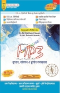 Matrix Bcs Mp3 ভূগোল, পরিবেশ ও দুর্যোগ ব্যবস্থাপনা