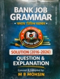 BANK JOB GRAMMAR(অধ্যায় ভিত্তিক সমাধান)