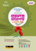 ইবতিদাইয়্যাহ প্রশ্নপত্র সাজেশন (জামাত-তাইসীর) - কোড-TAGEQS