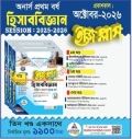 ব্যতিক্রম অনার্স ১ম বর্ষ হিসাববিজ্ঞান ইজি প্লাস