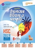 লেকচার সৃজনশীল ইসলামের ইতিহাস ও সংস্কৃতি ১ম পত্র একাদশ ও দ্বাদশ শ্রেণি - এইচএসসি ২০২৮