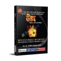 টেক্কা (বিরচনে হোক সহজ বিচরণ)