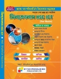 সিনক্রোনাস HSC ICT