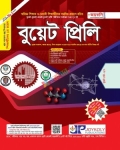 জয়কলি BUET প্রিলি