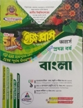 ব্যতিক্রম অনার্স ১ম বর্ষ বাংলা ইজি প্লাস