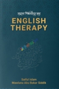 মাদ্রাসা শিক্ষার্থীদের জন্য English Therapy