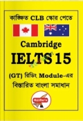 Saifur's Cambridge Bangla Solution-15 (GT READING)