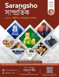 সারাংশ সাম্প্রতিক