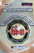 সাম্প্রতিক সাধারণ জ্ঞানের অসাধারণ নির্যাস - ক্রিম
