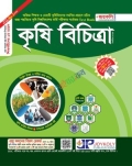 জয়কলি কৃষি বিচিত্রা