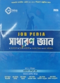 JOB PEDIA সাধারণ জ্ঞান