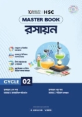 এইচএসসি রসায়ন মাস্টারবুক - ২য় খণ্ড (পেপারব্যাক)