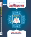 আসপেক্ট জাবিনলেজ (জাবি - A)