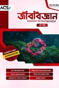 ভার্সিটি জীববিজ্ঞান ২য় পত্র (২০২৬)