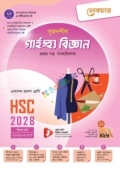 লেকচার সৃজনশীল গার্হস্থ্য বিজ্ঞান ১ম পত্র একাদশ ও দ্বাদশ শ্রেণি - এইচএসসি ২০২৮