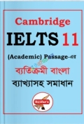 Saifur's Cambridge Bangla Solution-11 (AC READING)