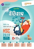লেকচার সৃজনশীল ইতিহাস ২য় পত্র একাদশ ও দ্বাদশ শ্রেণি - এইচএসসি ২০২৮