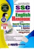 SSC - COMMUNICATIVE English HANDBOOK - SSC 2026 - Class 10 - 1st & 2nd Papers - Dikdarshan Prokashoni LTD