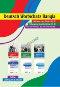 Deutsch Wortschatz Bangla (Paperback)