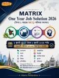 Matrix one year job solution 2026 mcq