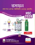 রয়েল রসায়ন ১ম পত্র সহায়ক বই (২খন্ড একত্রে) - এইচএসসি ২০২৮