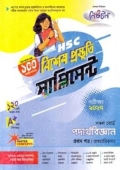 লেকচার পদার্থবিজ্ঞান প্রথম পত্র বিশেষ প্রস্তুতি সাপ্লিমেন্ট (এইচএসসি ২০২৭) (পেপারব্যাক)