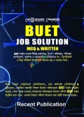 রিসেন্ট পেট্রোবাংলা স্পেশাল BUET Job Solution MCS & Written