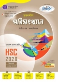লেকচার সৃজনশীল পরিসংখ্যান ২য় পত্র একাদশ ও দ্বাদশ শ্রেণি - এইচএসসি ২০২৮