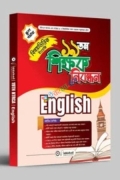১৯ তম শিক্ষক নিবন্ধন বিষয়ভিত্তিক (ইংরেজি) - স্কুল পর্যায়