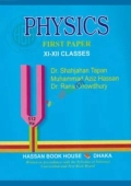 Physics First Paper (XI-XII Classes) - English Version