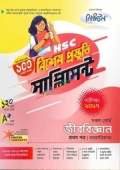 লেকচার জীববিজ্ঞান প্রথম পত্র বিশেষ প্রস্তুতি সাপ্লিমেন্ট (এইচএসসি ২০২৭) (পেপারব্যাক)
