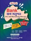 Matrix Bank Job Solution (টপিক ওয়াইজ সাজানো)