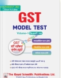 Royal GST Model Test voll - 1 & 2 : 2025-26